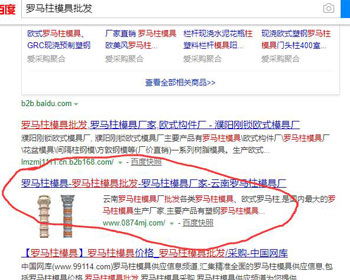 羅馬柱模具廠家關鍵詞SEO優化案例